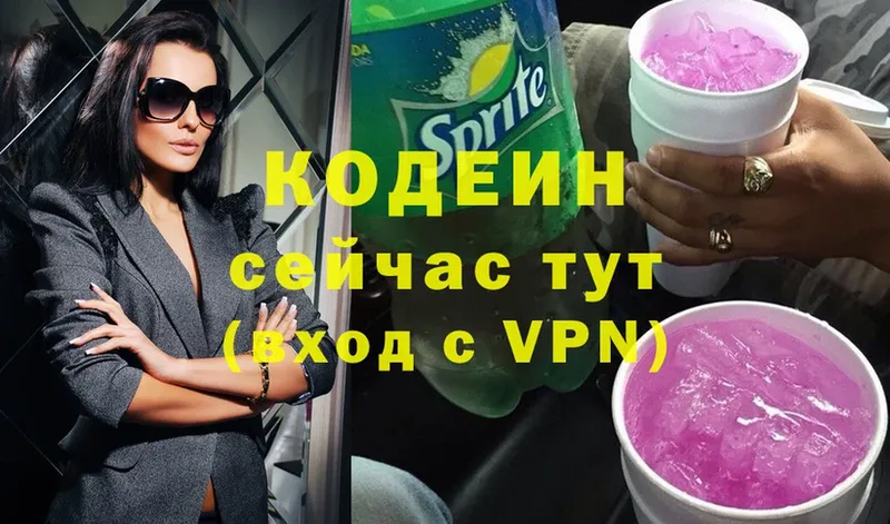 Кодеиновый сироп Lean Purple Drank  mega онион  Михайловск  цены наркотик 