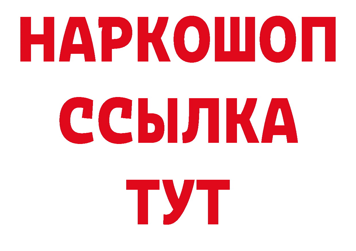 Дистиллят ТГК гашишное масло рабочий сайт площадка ОМГ ОМГ Михайловск