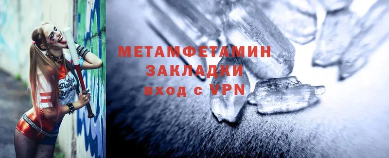 Метамфетамин Methamphetamine  MEGA сайт  Михайловск 